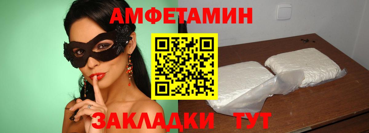 Калининград  АМФ 97%  АМФЕТАМИН  Вход с VPN 