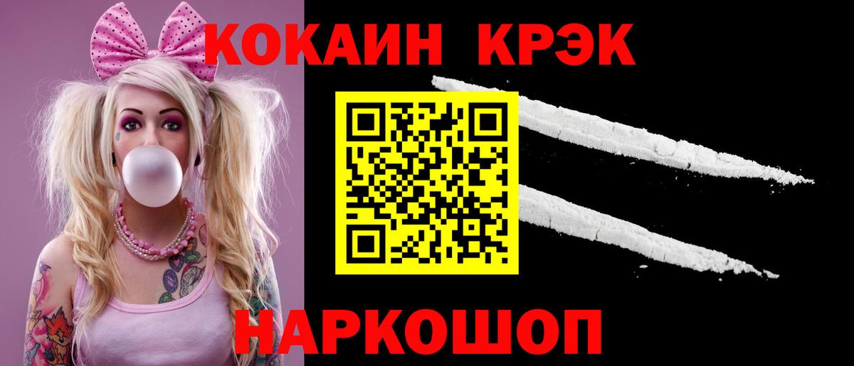Cocaine 98% Калининград