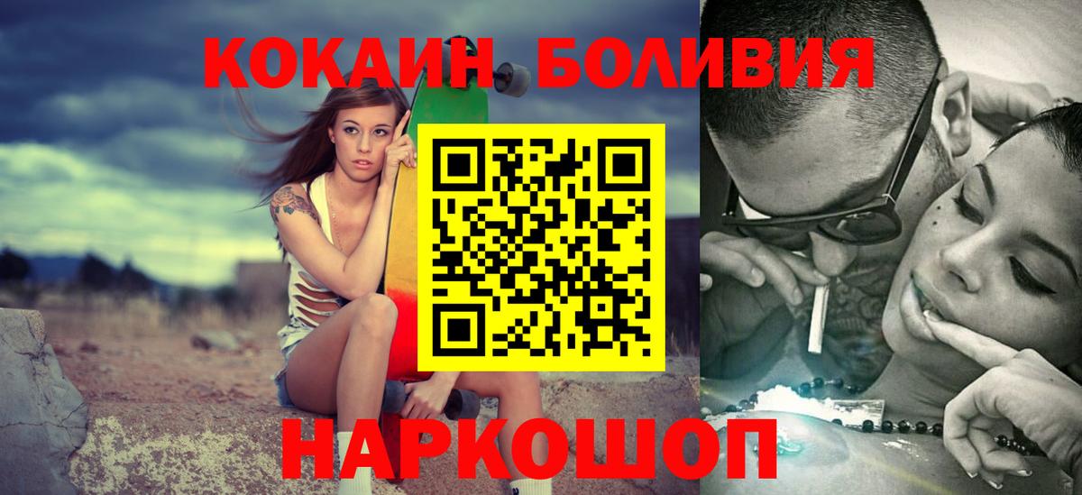 Кокаин 99%  купить наркоту  Cocaine VHQ  Калининград  Вход с VPN 