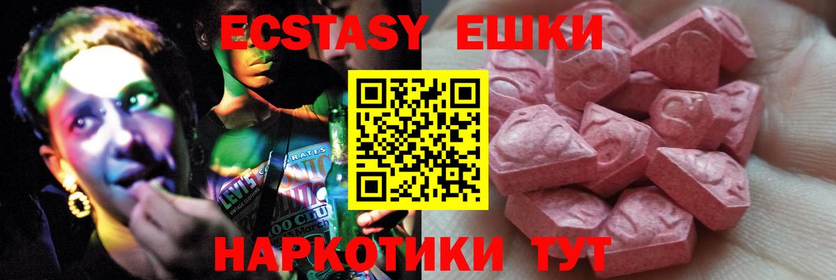 Ecstasy  площадка клад  Калининград  Вход с VPN  ЭКСТАЗИ Punisher  Ecstasy ешки 