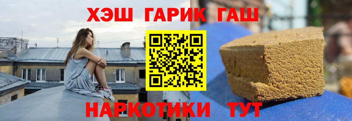 Гашиш индика сатива  ГАШИШ  Калининград  Вход с VPN  ГАШИШ 40% ТГК 
