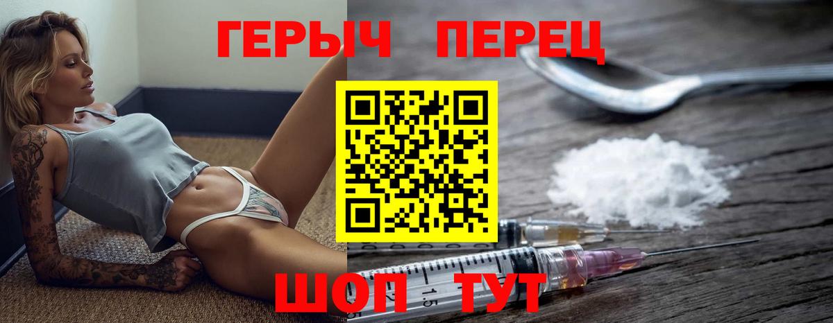 ГЕРОИН VHQ Калининград