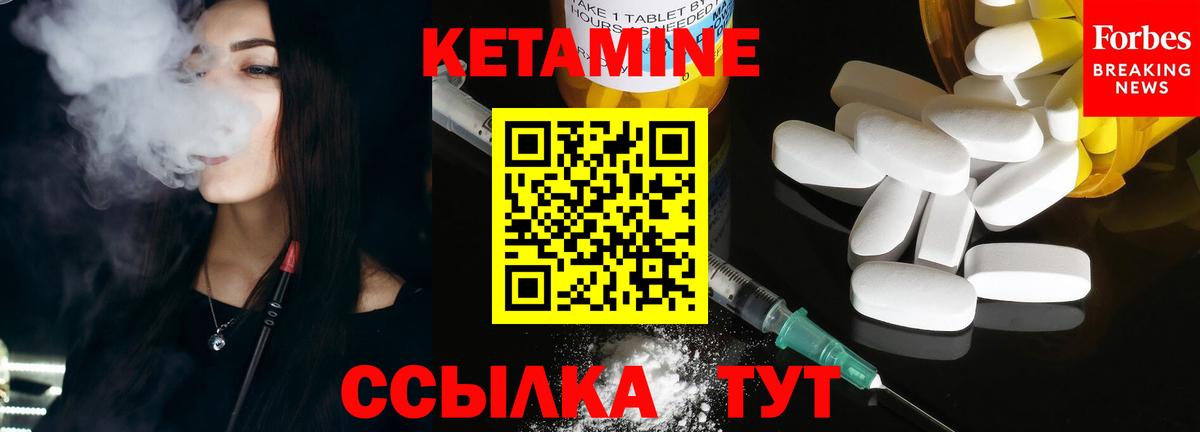 Кетамин ketamine  Вход с VPN  Калининград 