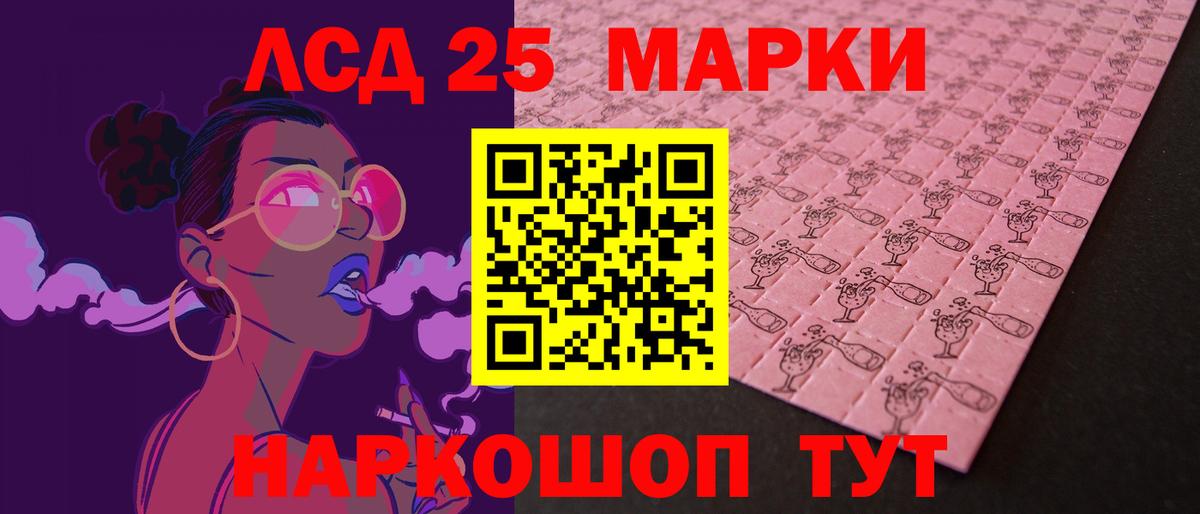 LSD-25 экстази кислота Калининград