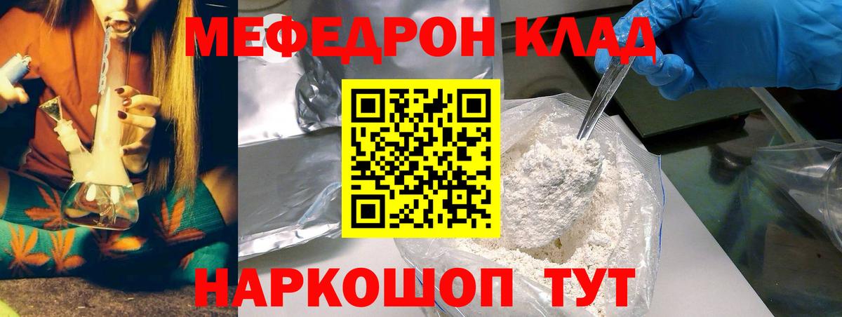 МЕФ мука Калининград
