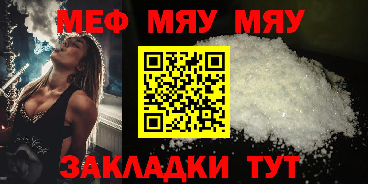 МЯУ-МЯУ 4 MMC  МЕФ  Калининград  Вход с VPN 