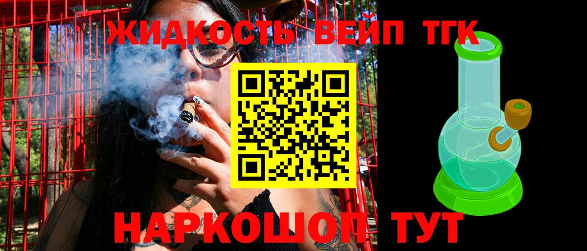 hydra ТОР  Дистиллят ТГК гашишное масло  Вход с VPN  Калининград 