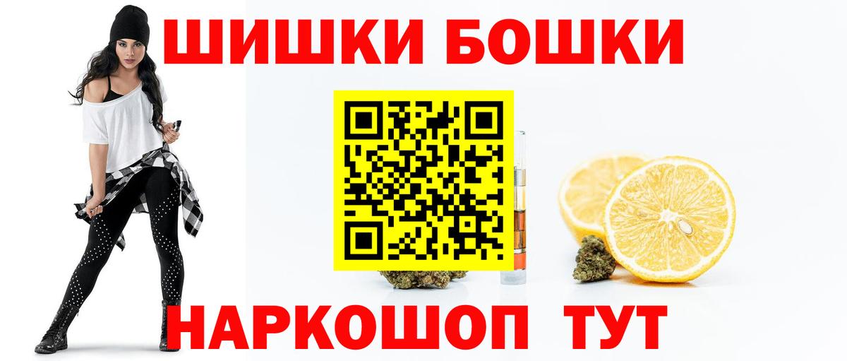 Канабис гибрид  Конопля MAZAR  Шишки марихуана конопля  Вход с VPN  Калининград 